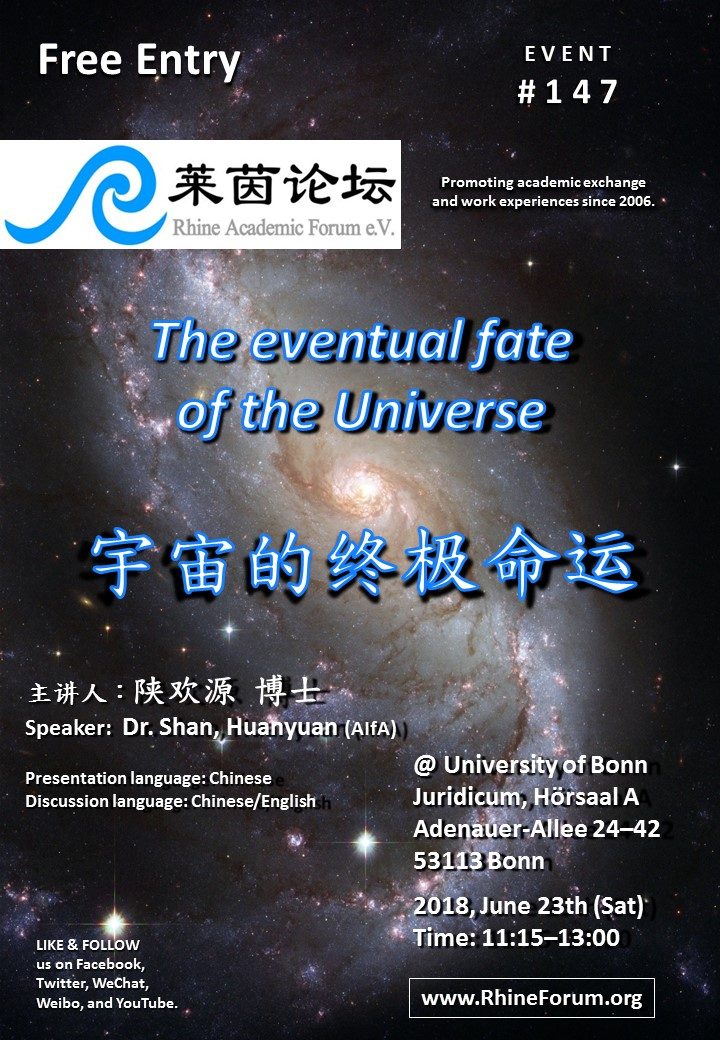 莱茵论坛 第147期 活动 – (中文)讲座 @波恩 – 宇宙的终极命运 | Rhine Academic Forum e.V. – Event no. 147 (Chinese/English): The eventual fate of the Universe
